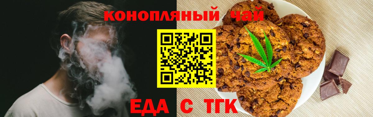 Canna-Cookies конопля Кореновск