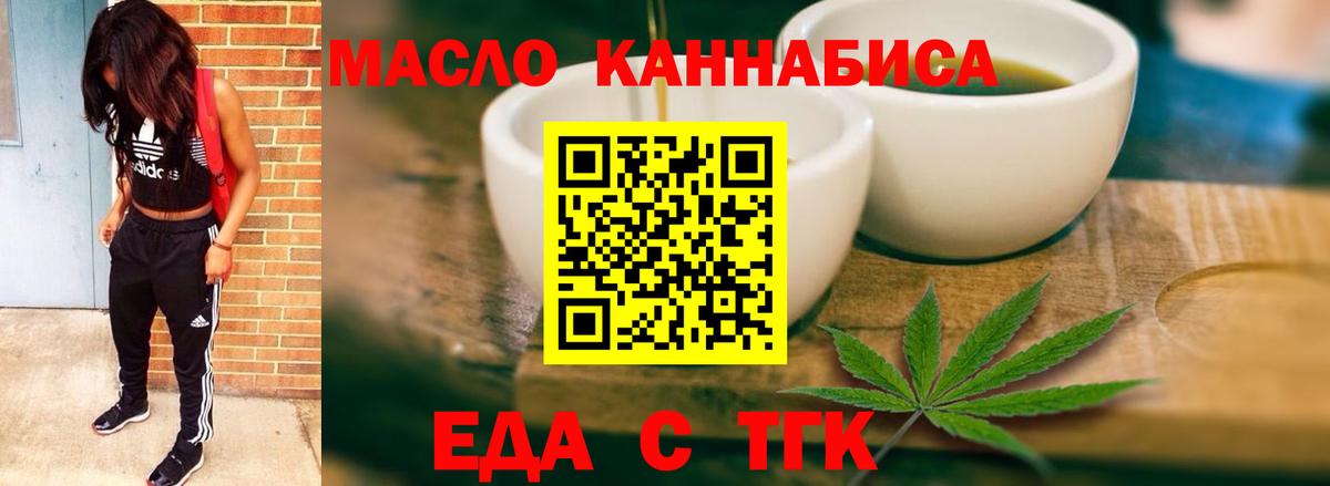 Кореновск  Canna-Cookies конопля  Вход с VPN 