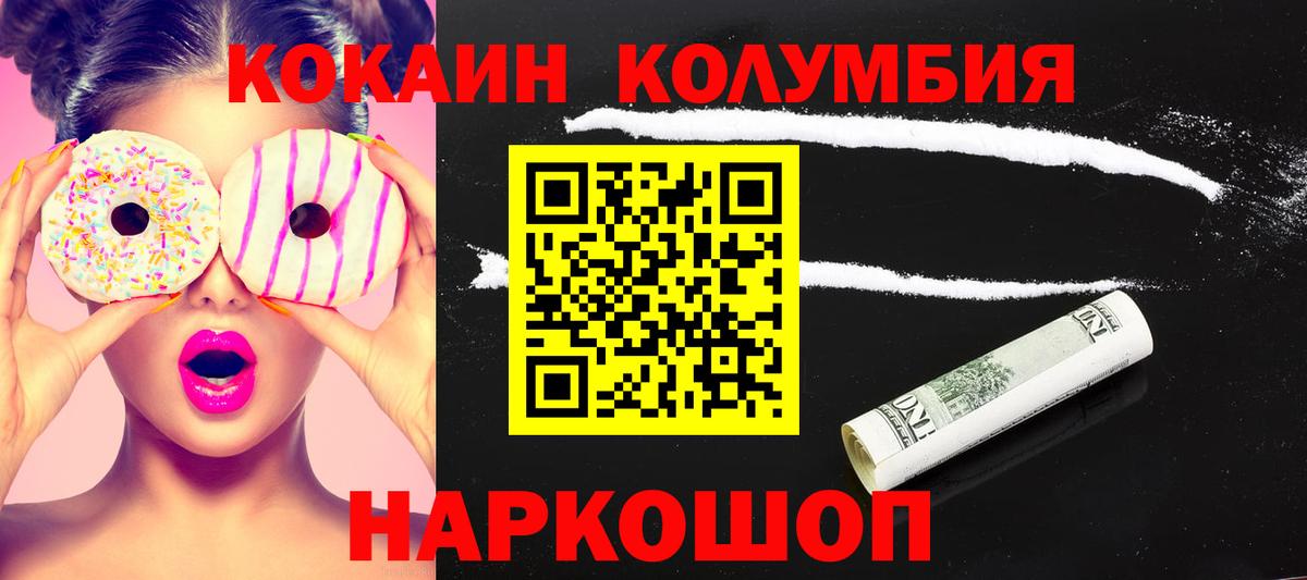 COCAIN 97% Кореновск