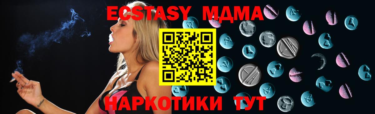 ЭКСТАЗИ XTC  Экстази XTC  Кореновск  ЭКСТАЗИ  Вход с VPN 