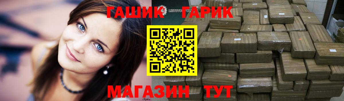 Гашиш хэш Кореновск