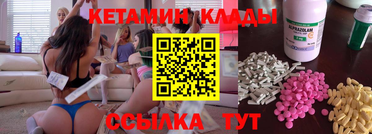 это Telegram  Вход с VPN  МЕГА ССЫЛКА  Кореновск  Кетамин VHQ 