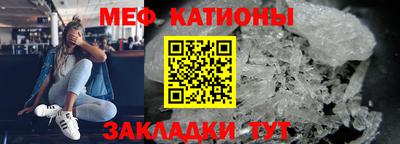мефедрон Сланцы