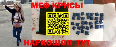 мефедрон Сланцы