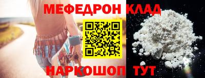 мефедрон Сланцы