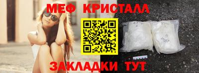 мефедрон Сланцы