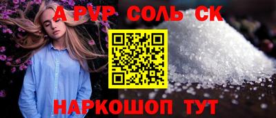 стафф Славгород