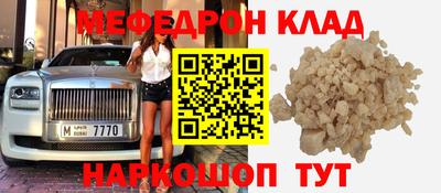 мефедрон Сланцы
