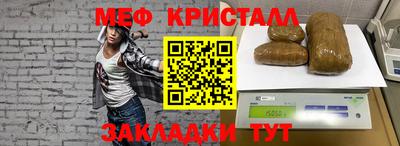мефедрон Сланцы
