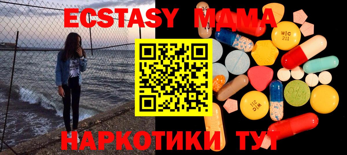 MDMA Molly  МДМА  Кореновск  Вход с VPN  MDMA кристаллы 