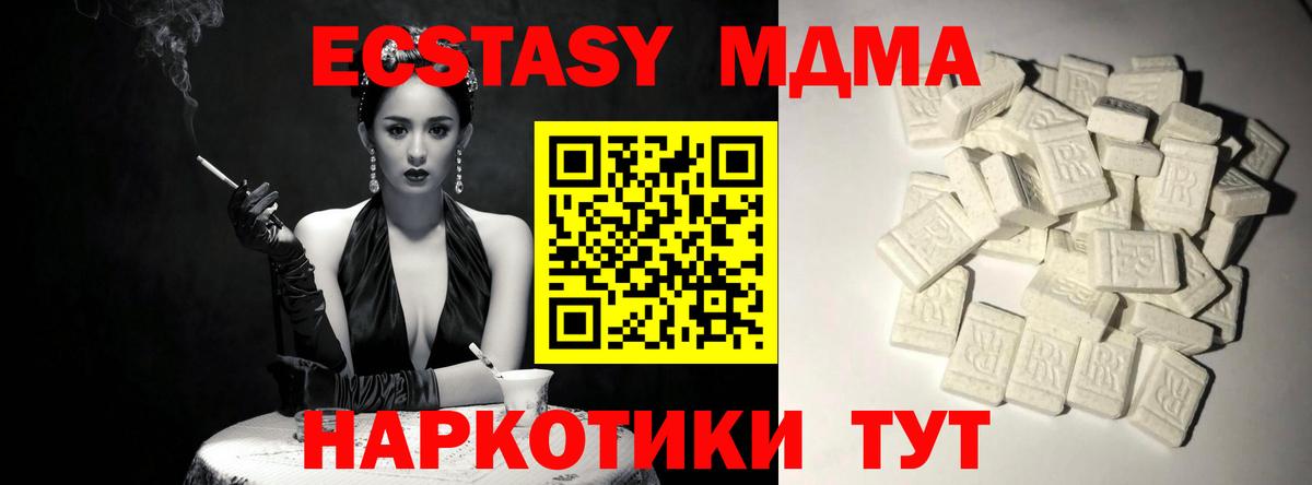 MDMA crystal Кореновск