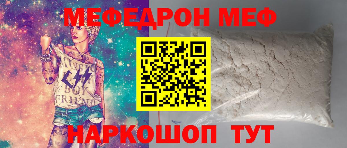 МЕФ мука Кореновск