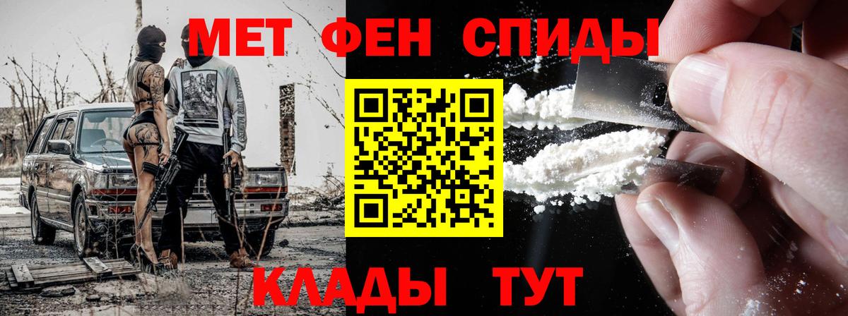МЕТАМФЕТАМИН кристалл  Вход с VPN  Кореновск 