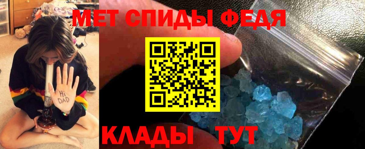 МЕТАМФЕТАМИН витя Кореновск