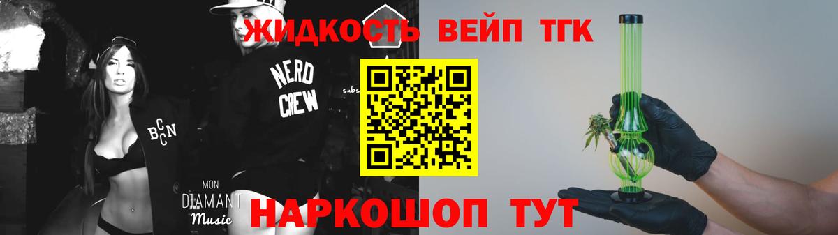 Дистиллят ТГК THC oil Кореновск