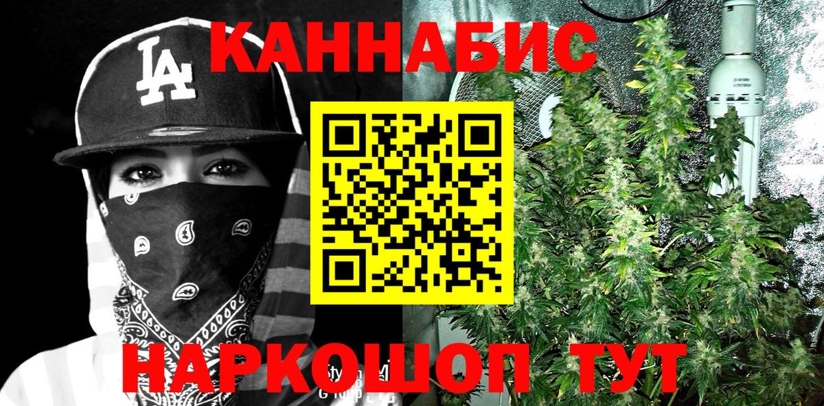 МАРИХУАНА SATIVA & INDICA  Вход с VPN  Каннабис OG Kush  Кореновск  Бошки марихуана план 